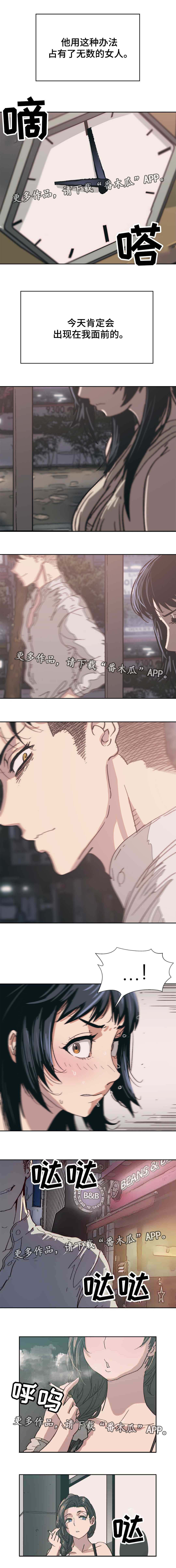 终极部署漫画,第16章：他的方式2图