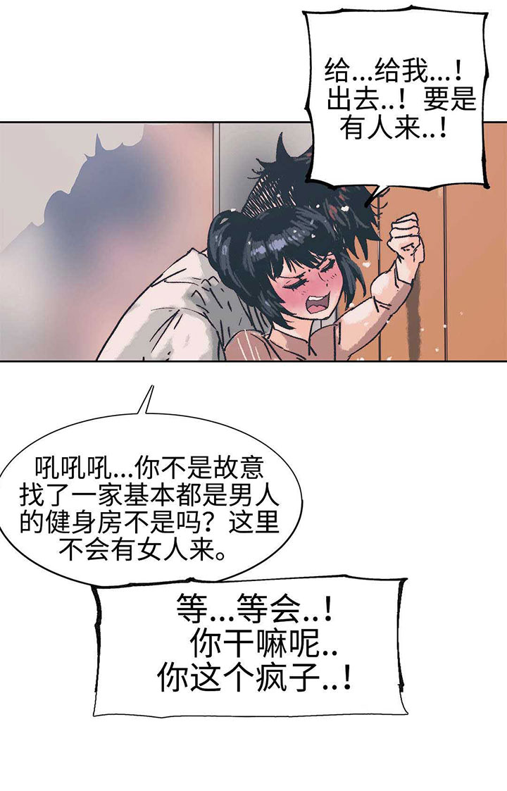 中级补报名时间漫画,第4章：好自为之2图