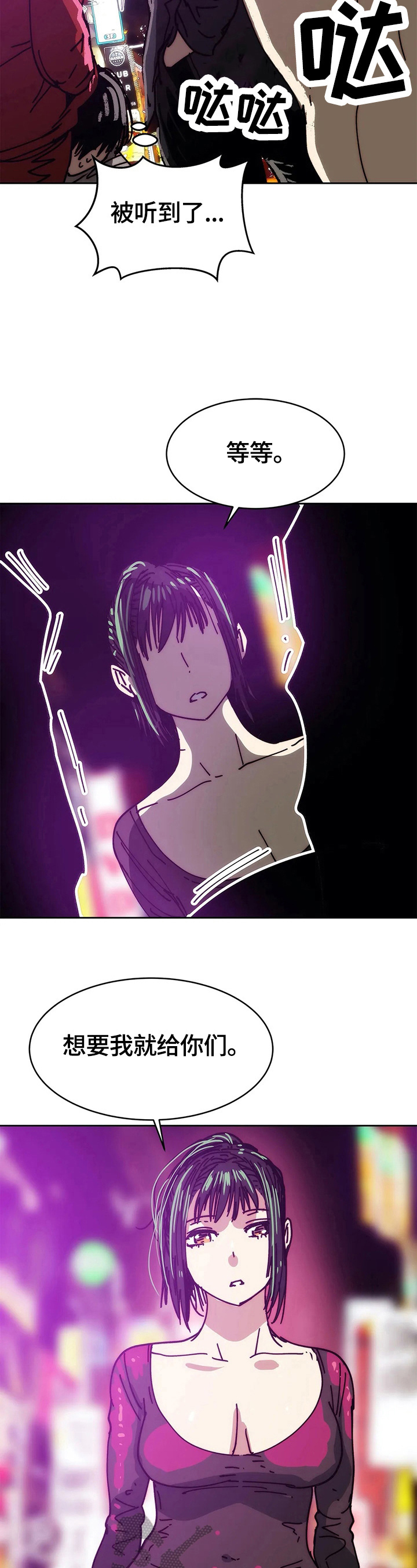 终极部署漫画,第56章：免费2图