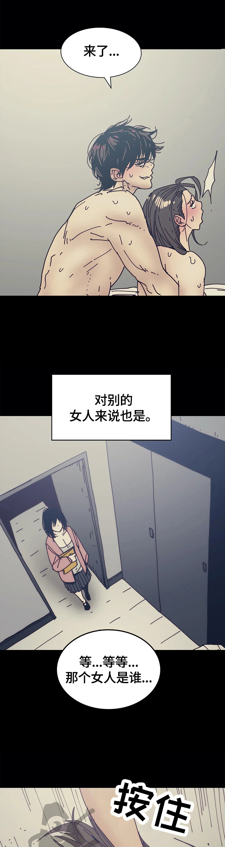 终极部署漫画,第59章：离开的理由2图