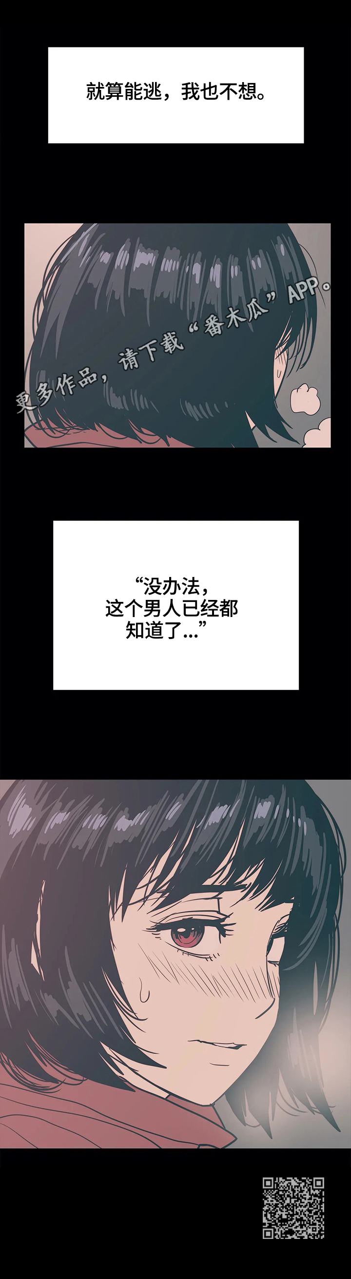 终极部署漫画,第43章：揭穿1图