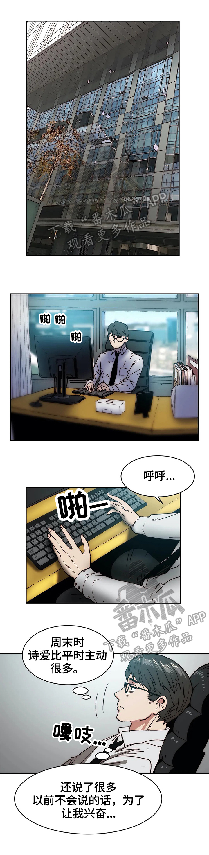 终极部署漫画,第45章：招聘3图