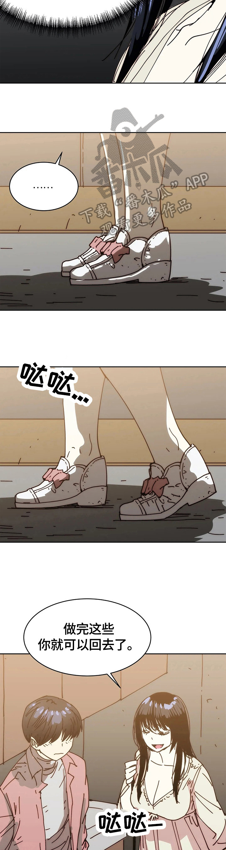 终极部署漫画,第60章：及时4图