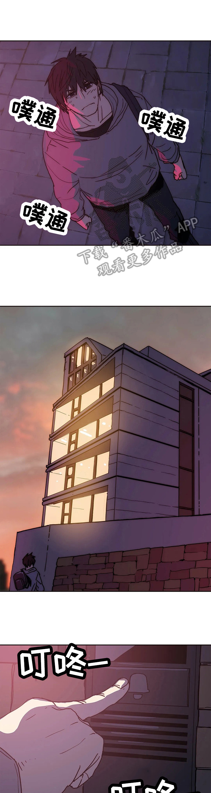 终极部署漫画,第69章：自由5图