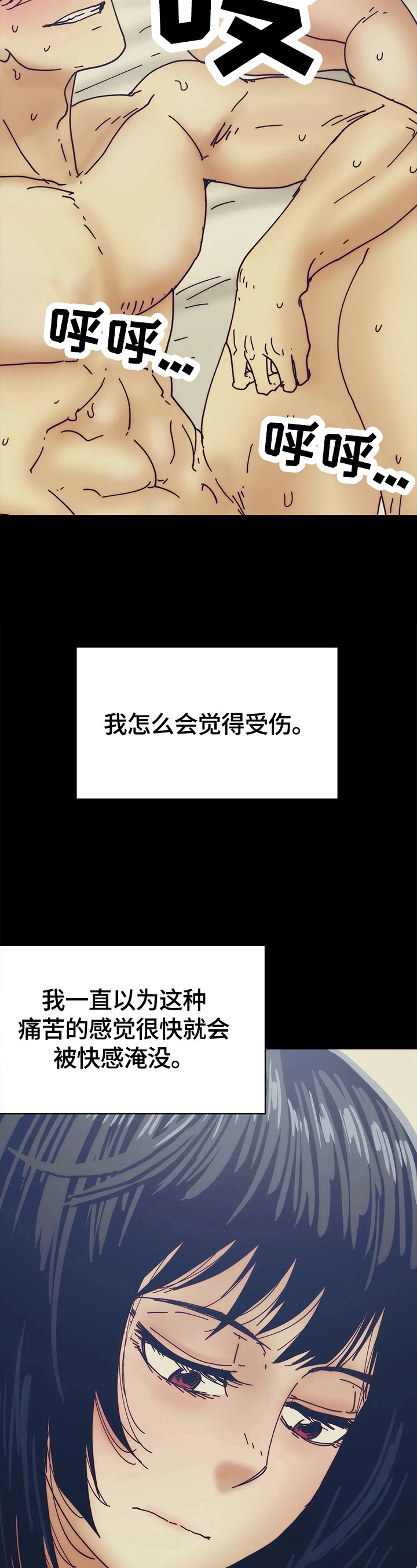 终极部署漫画,第59章：离开的理由2图