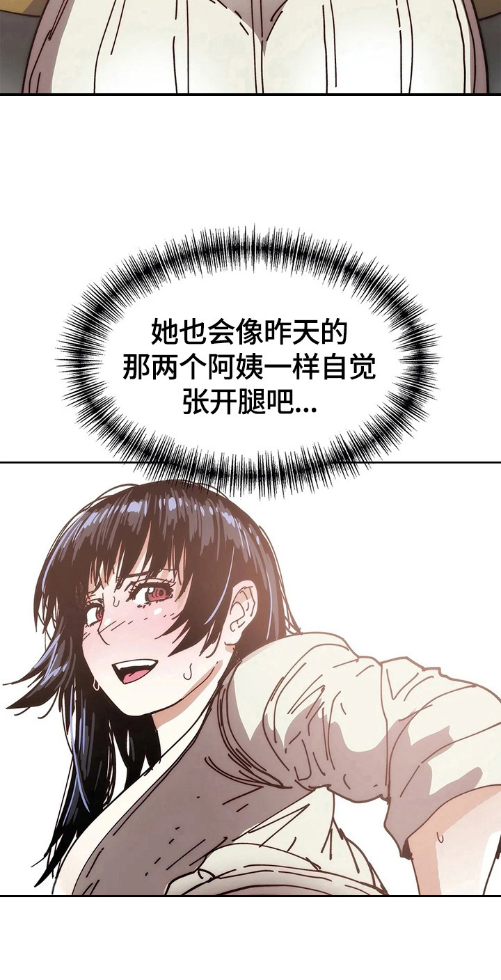 终极笔记电视剧免费观看漫画,第55章：惩罚2图