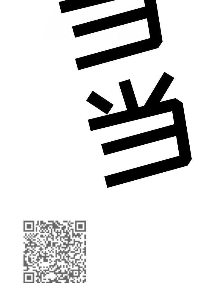 终极部署漫画,第67章：结束2图