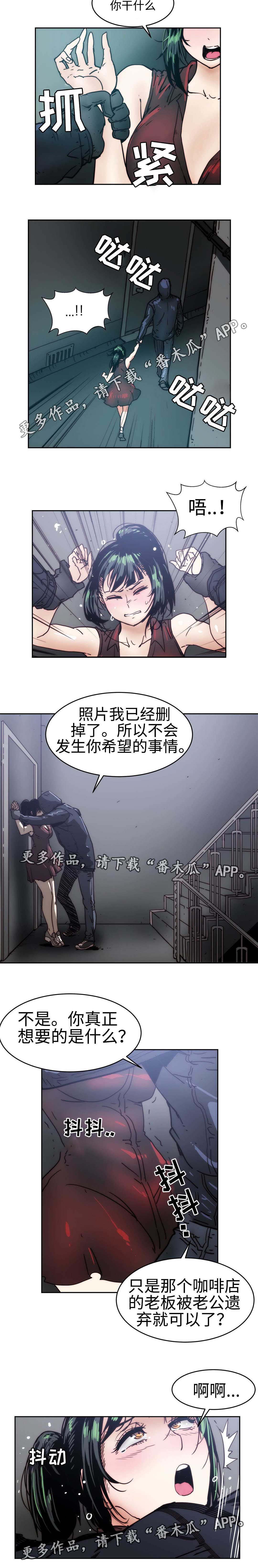 终极部署漫画,第25章：也有例外3图