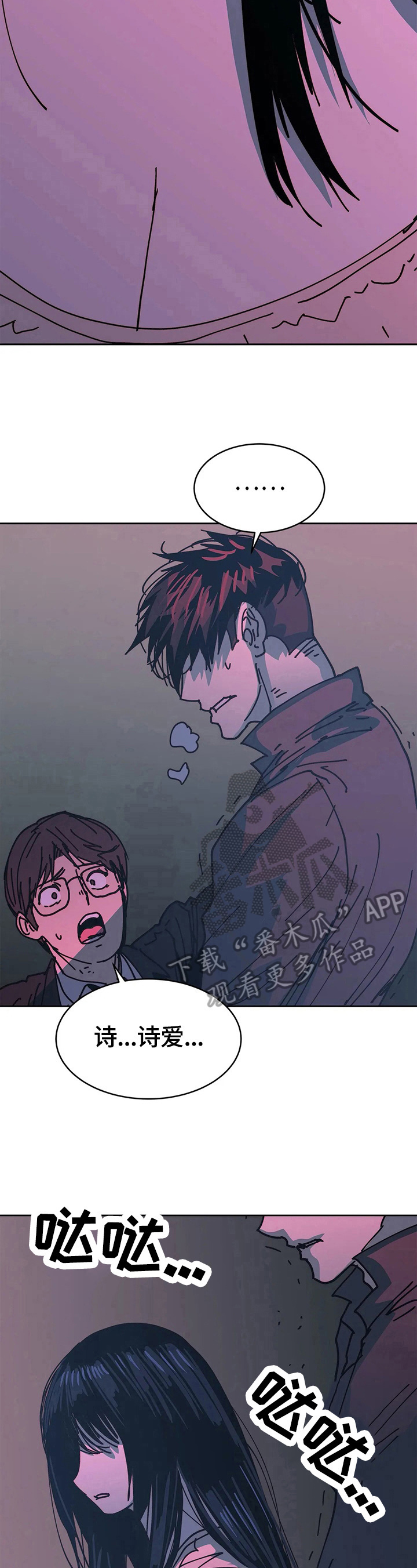 终极导弹部署漫画,第66章：失望1图