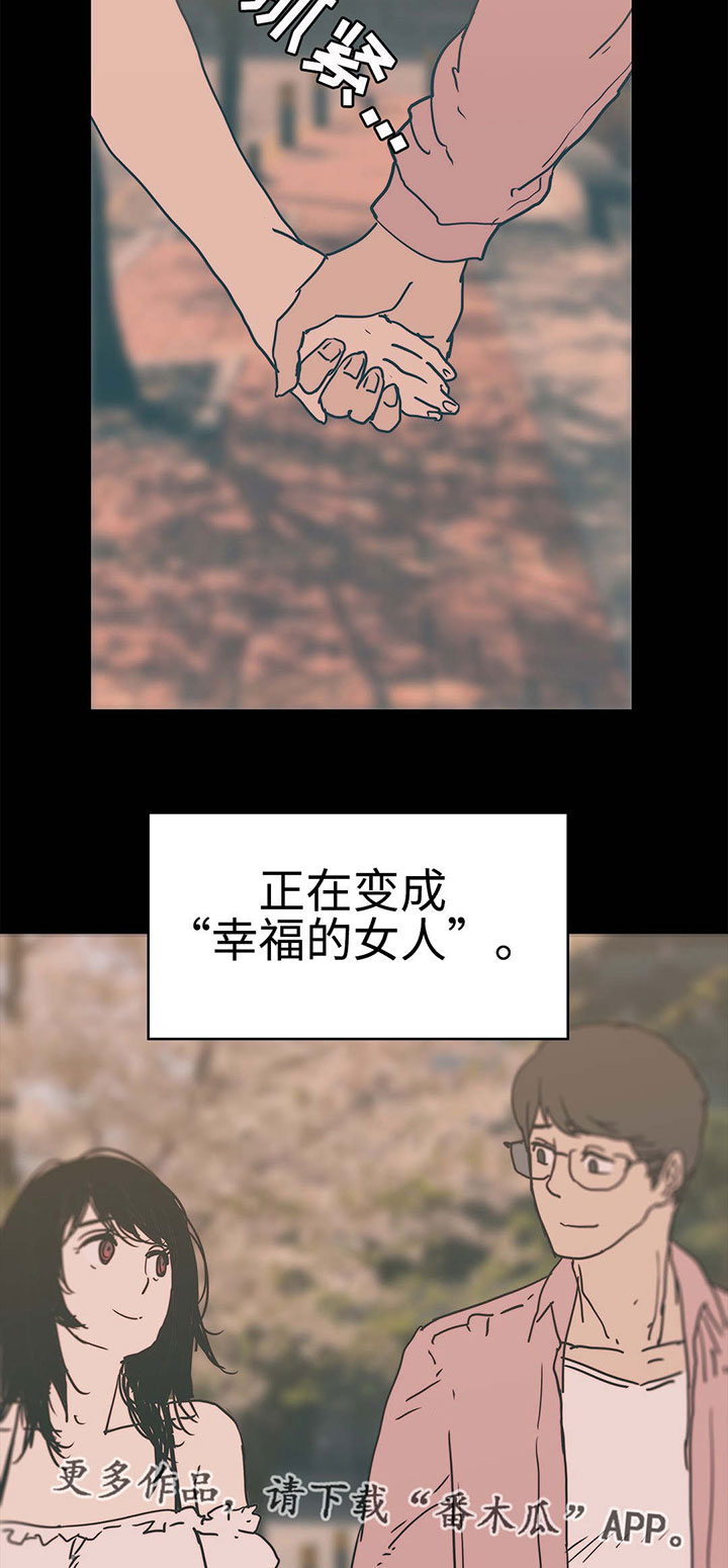 终极部署漫画,第24章：隐瞒事实2图