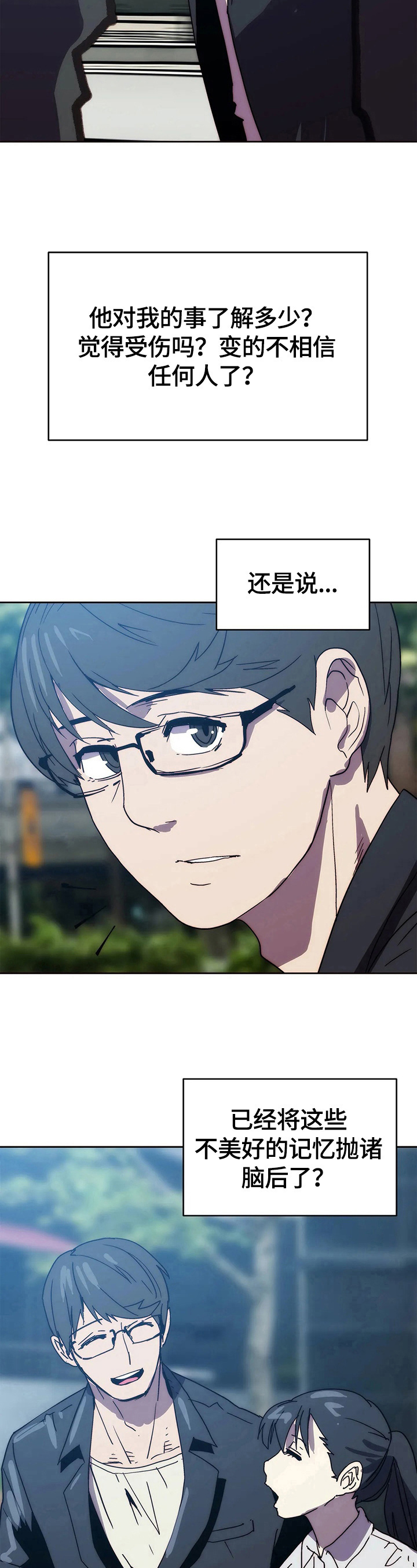 中蓟不动产网站漫画,第68章：新的开始5图