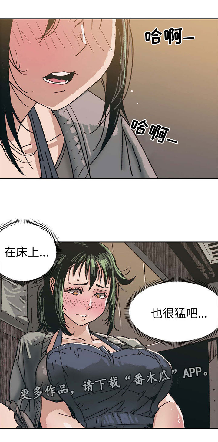 终极部署漫画,第8章：强势的人1图