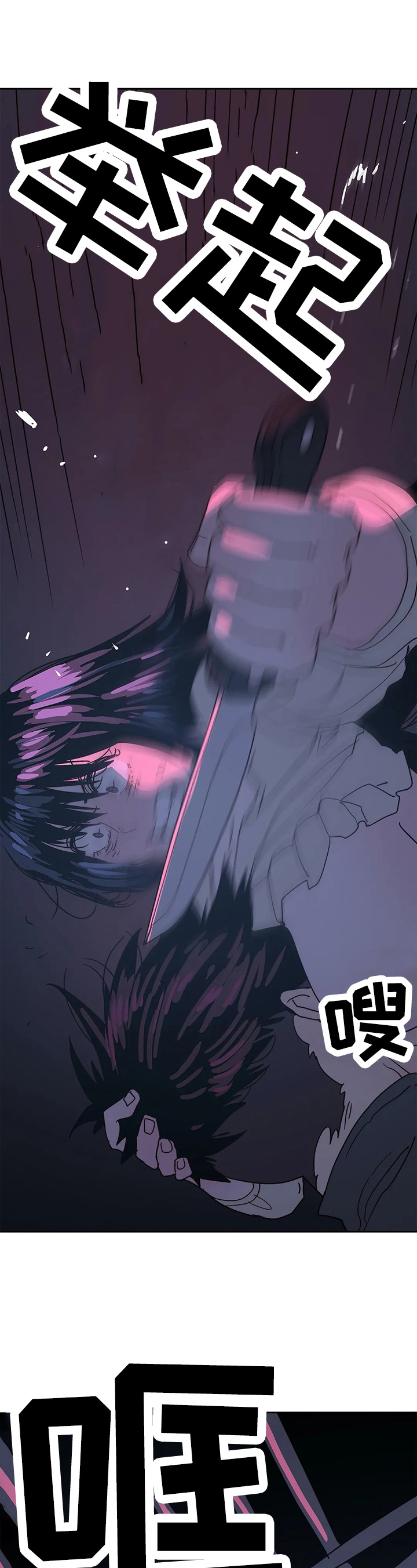 终极部署漫画,第65章：愤怒1图