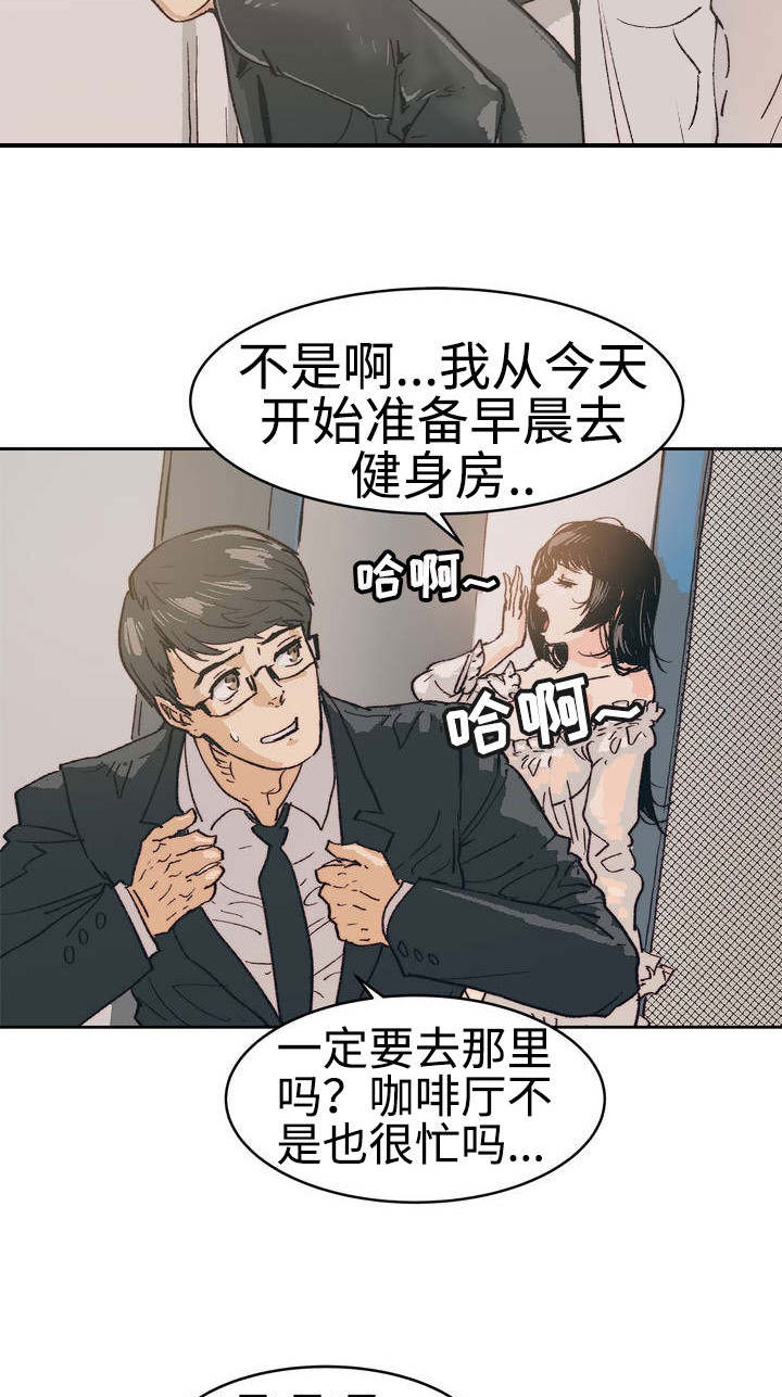 终极部署漫画,第1章：婚姻生活2图