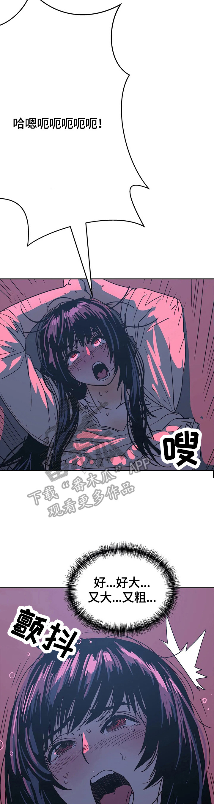终极部署漫画,第64章：享受5图