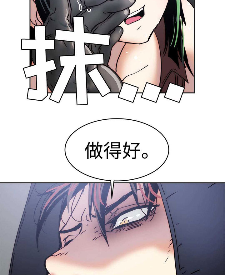 终极部署漫画,第26章：帮我个忙3图