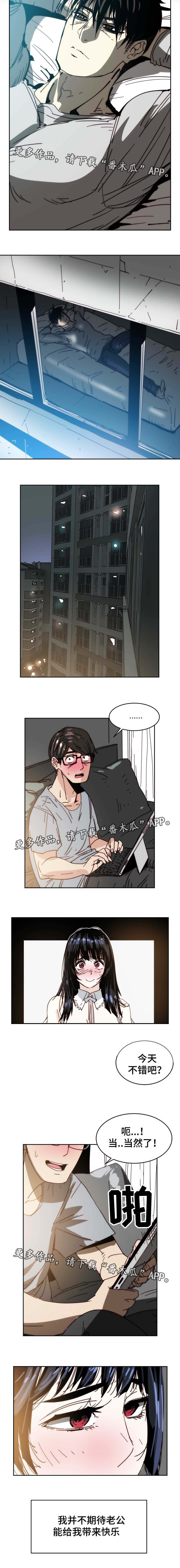 终极部署漫画,第38章：抹掉过去5图