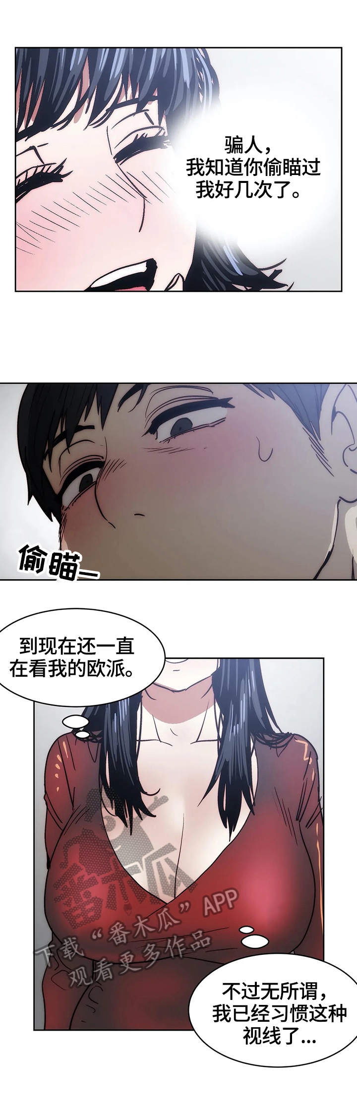 终极部署漫画,第45章：招聘5图