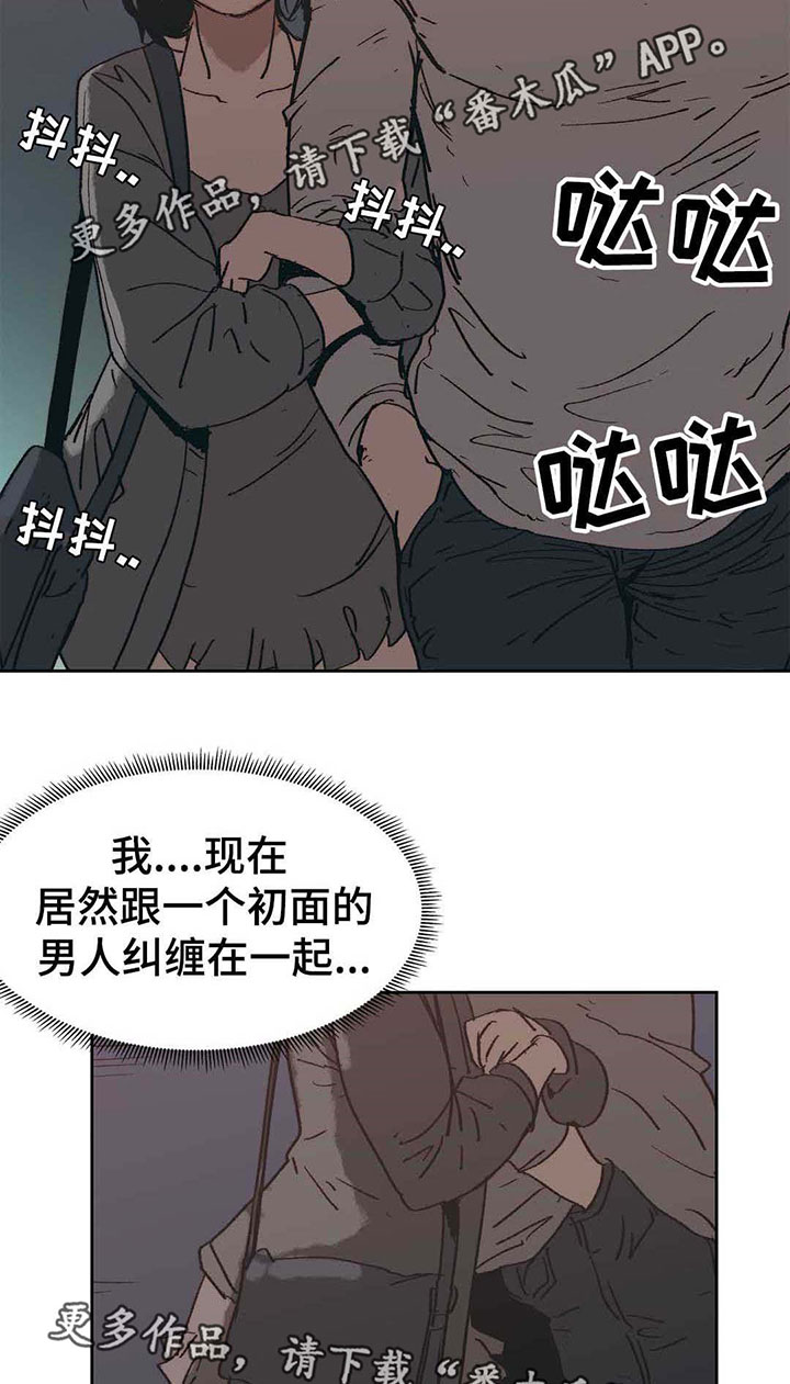 终极部署漫画,第13章：人上之人2图