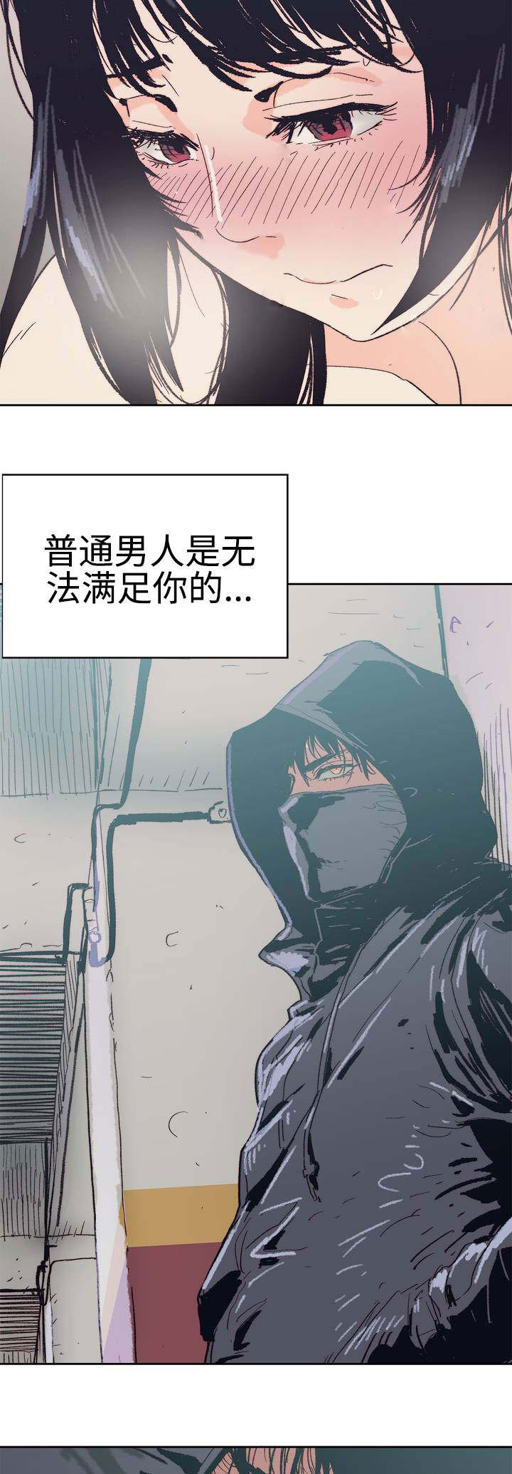 终极部署漫画,第1章：婚姻生活1图