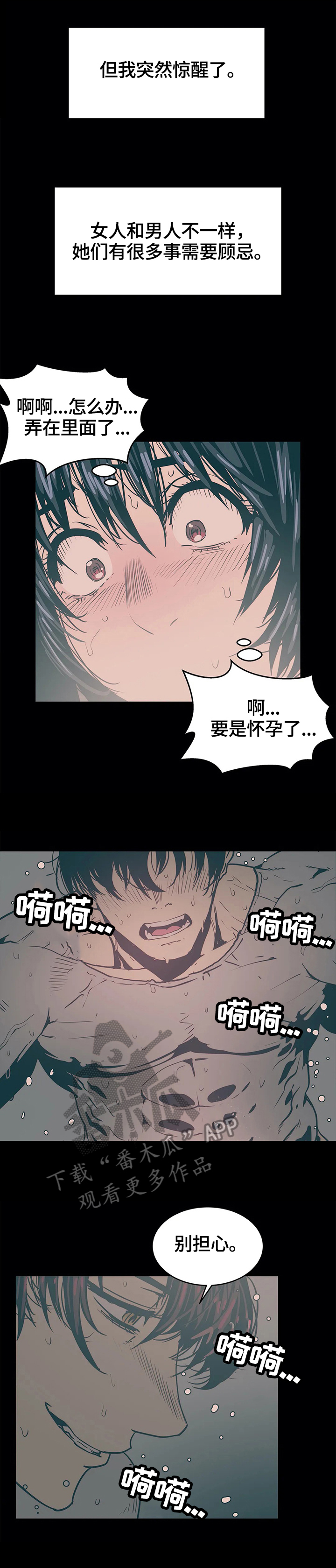 终极部署漫画,第44章：沉迷1图