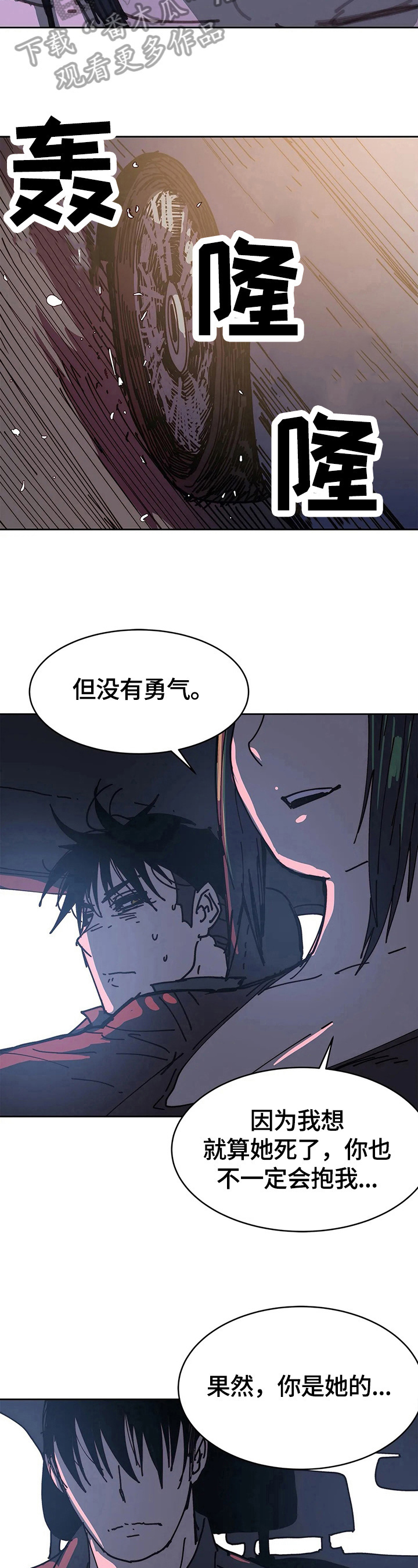 终极部署漫画,第67章：结束3图