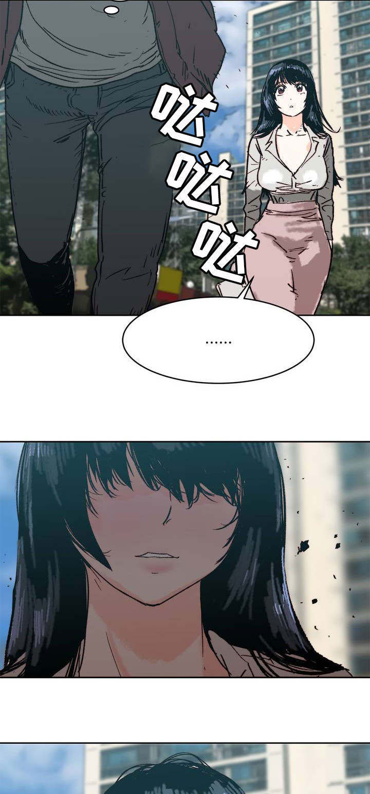 中蓟不动产网站漫画,第2章：正常生活2图