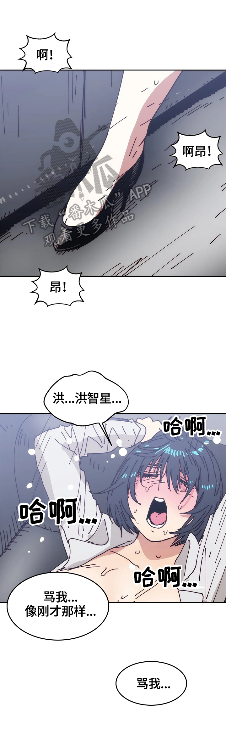 终极部署漫画,第51章：继续1图