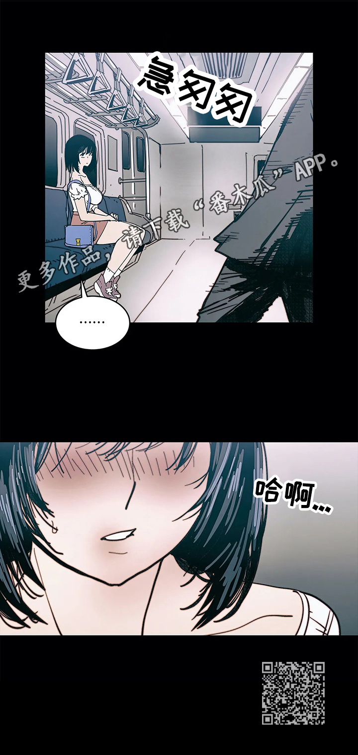 终极部署漫画,第39章：幻想3图