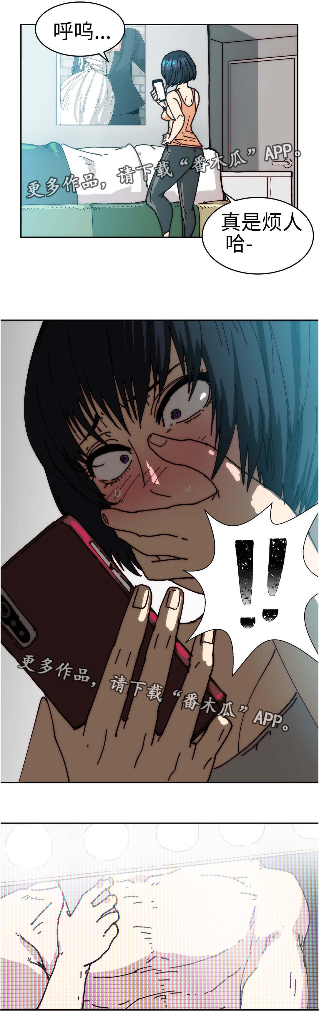 终极部署漫画,第34章：完美女人5图