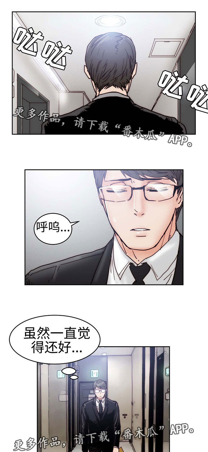 终极部署漫画,第26章：帮我个忙4图