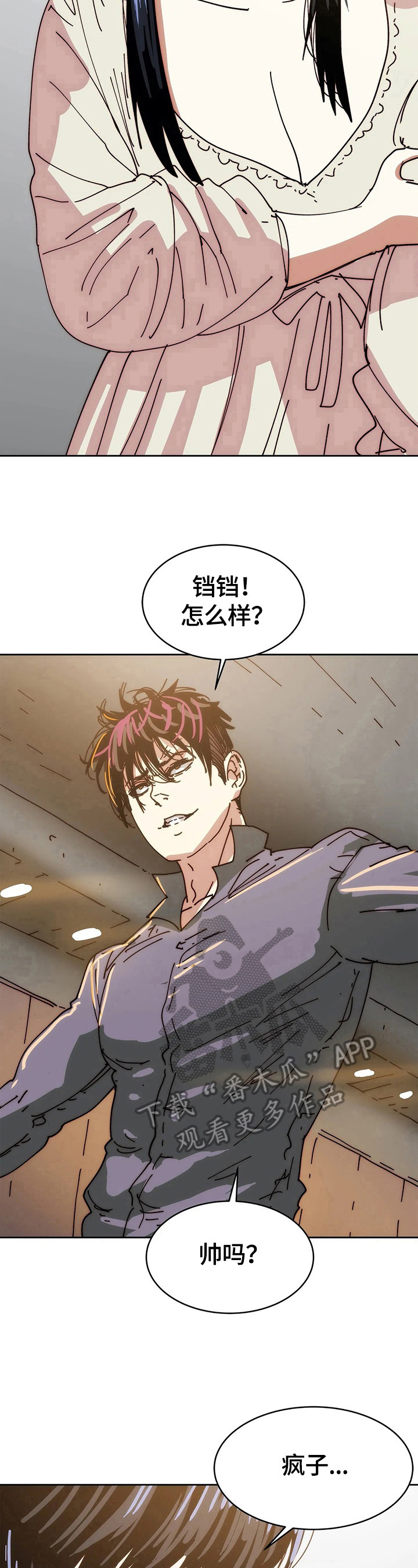 终极部署漫画,第61章：确信4图