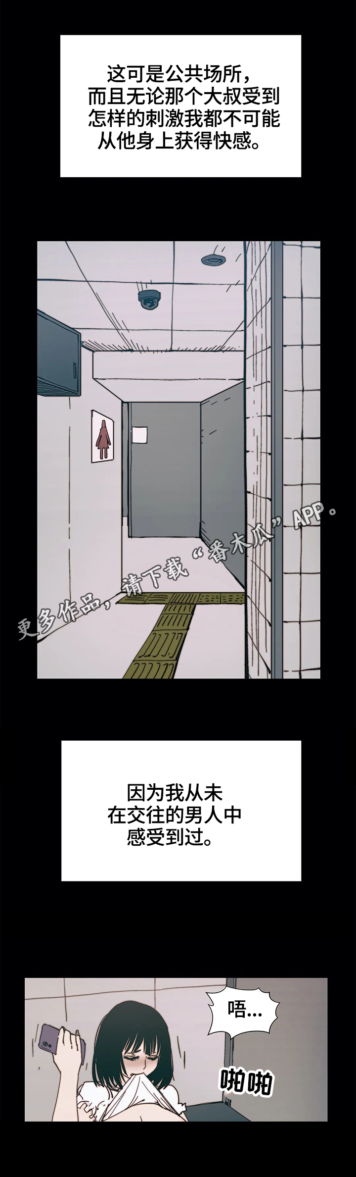 终极部署漫画,第40章：惊讶1图
