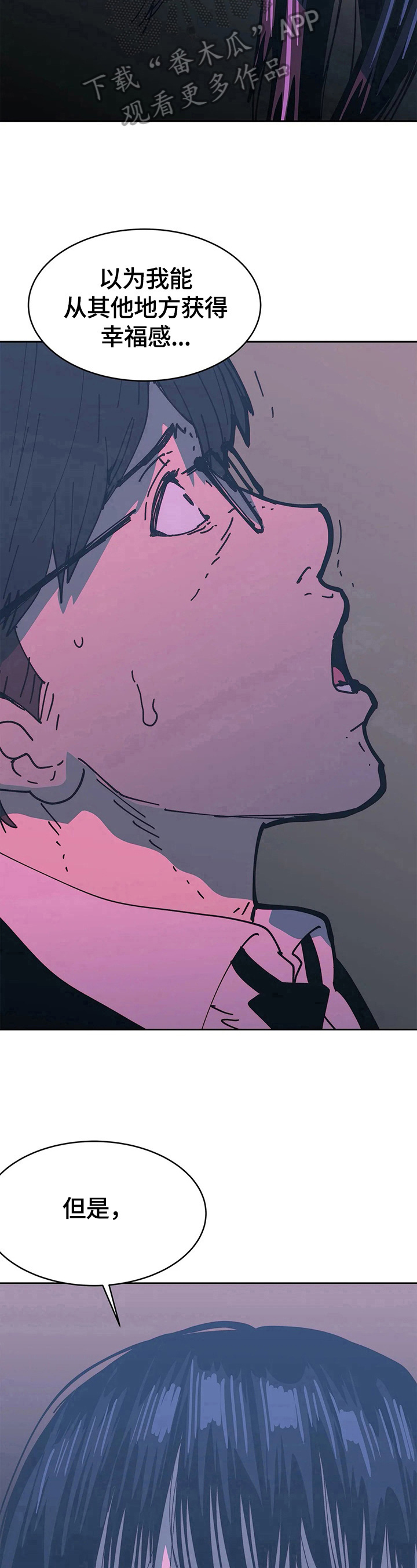 终极导弹部署漫画,第66章：失望3图