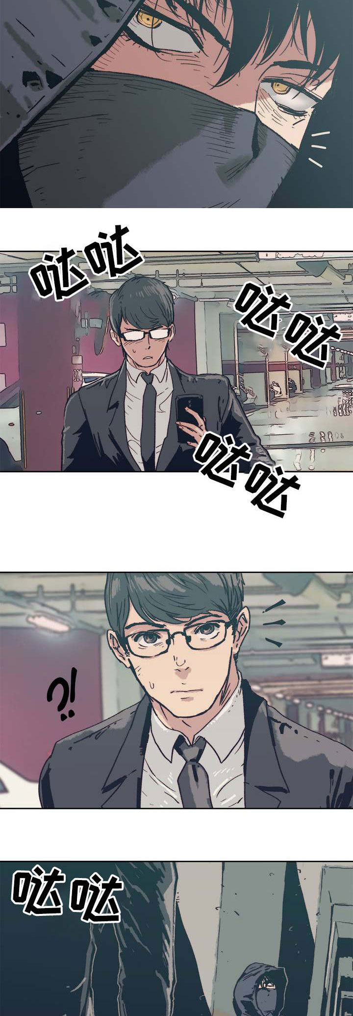 终极部署漫画,第1章：婚姻生活2图