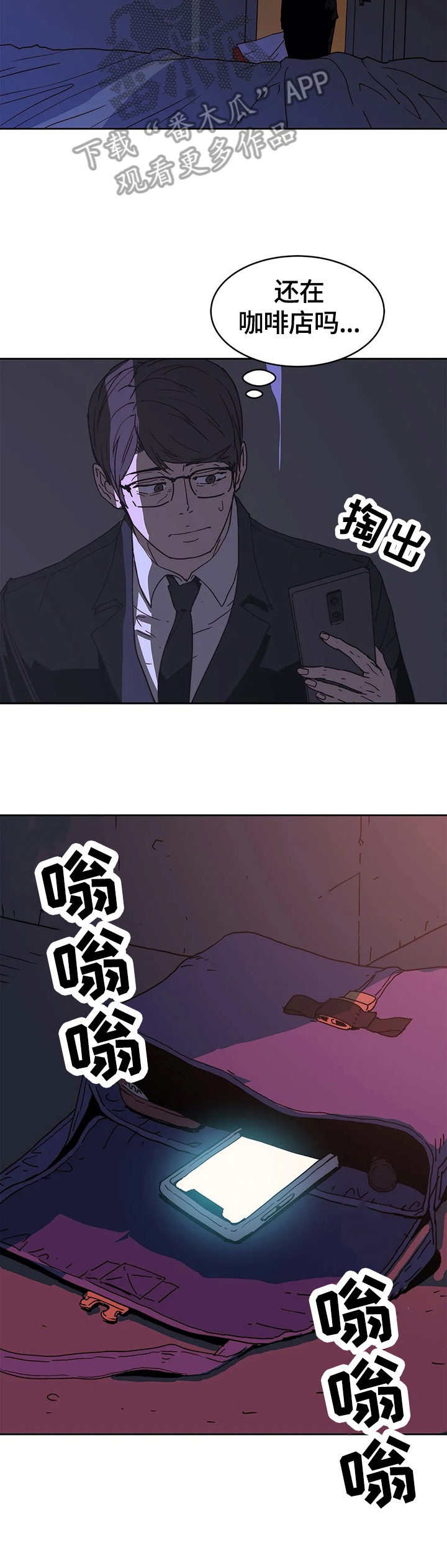 终极部署漫画,第64章：享受2图