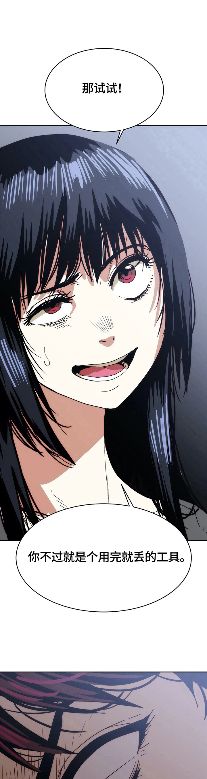 终极部署漫画,第62章：试一试1图