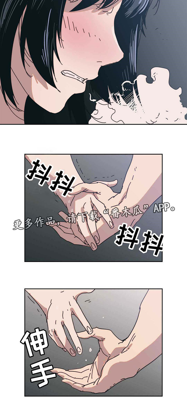 终极部署漫画,第18章：那就试试2图