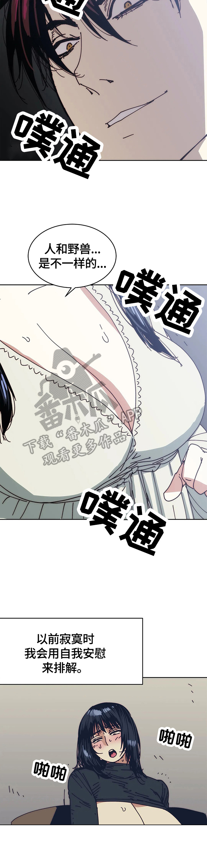 终极部署漫画,第62章：试一试2图