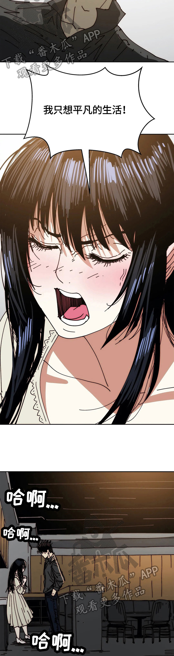 终极部署漫画,第61章：确信3图