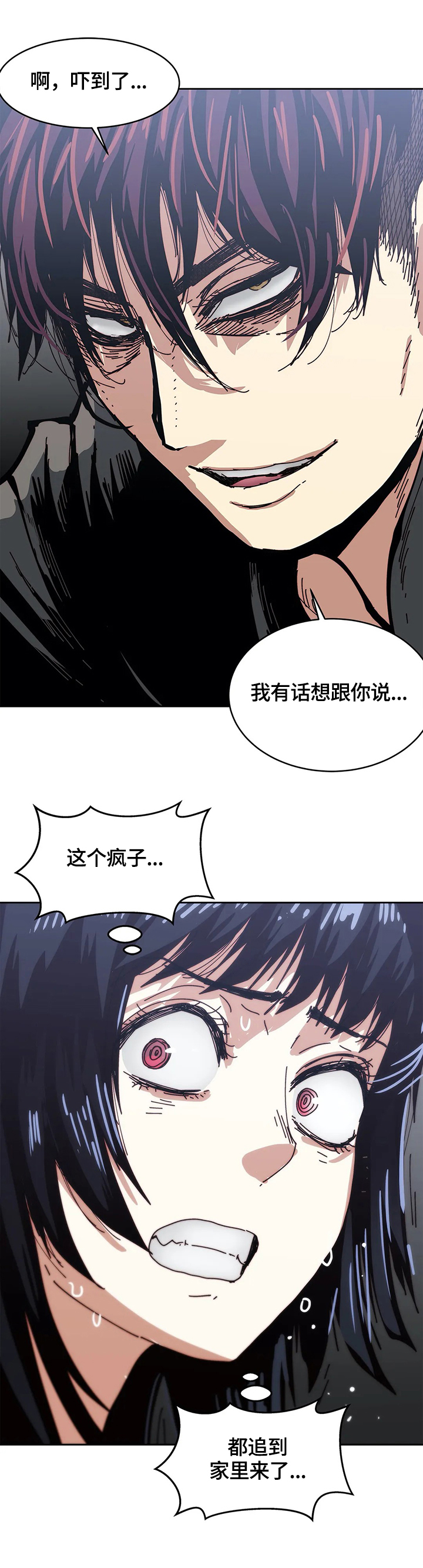 终极部署漫画,第49章：猜测3图