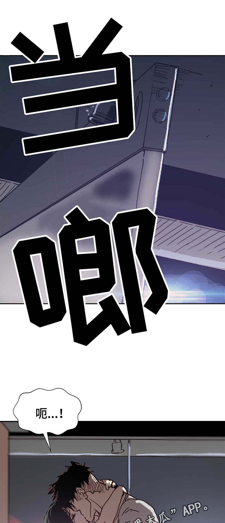 终极部署漫画,第13章：人上之人5图