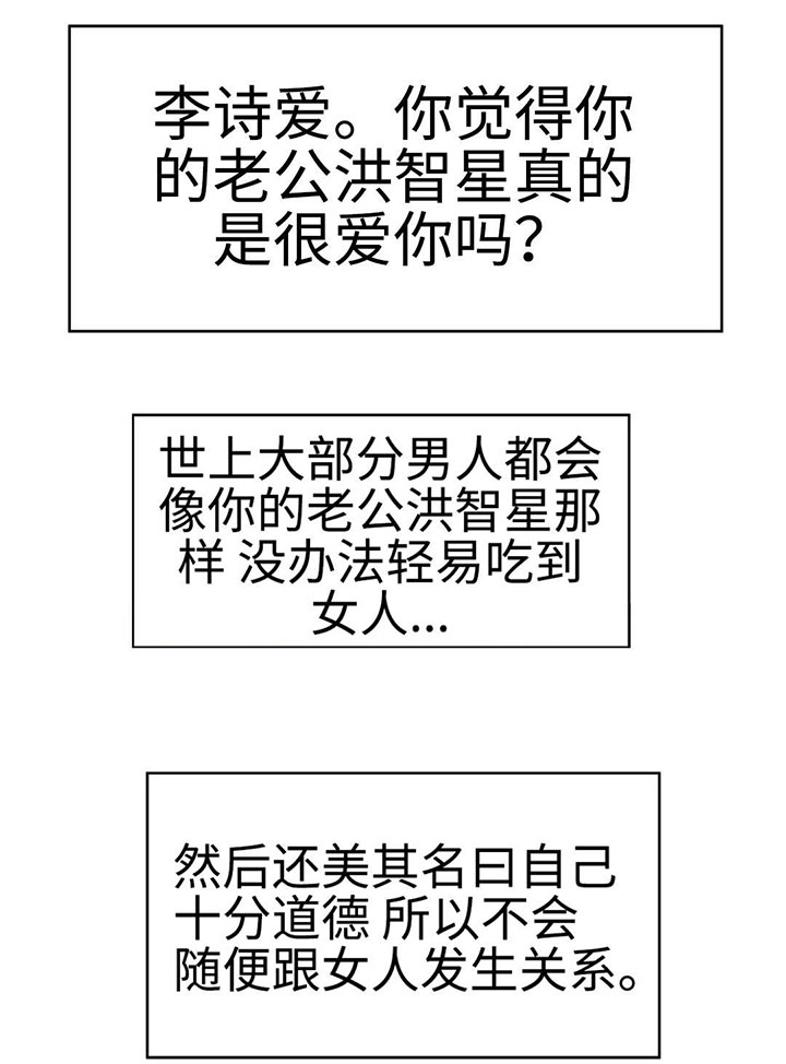 终极部署漫画,第26章：帮我个忙3图