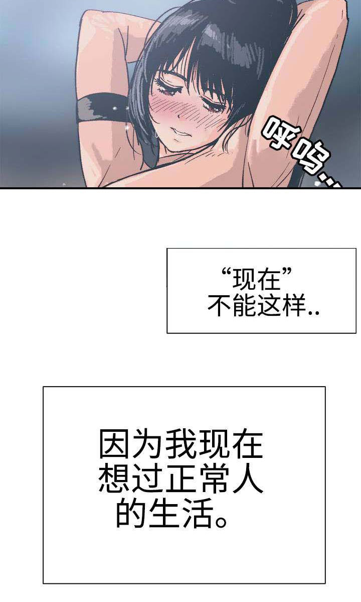 中级补报名时间漫画,第2章：正常生活2图