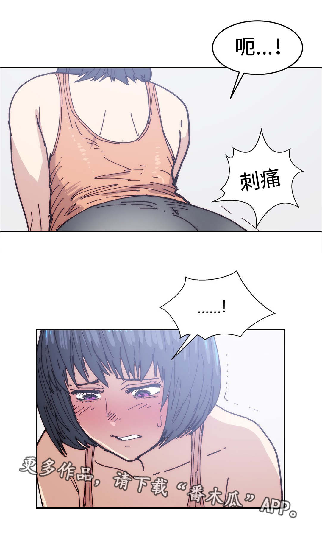 终极部署漫画,第34章：完美女人4图