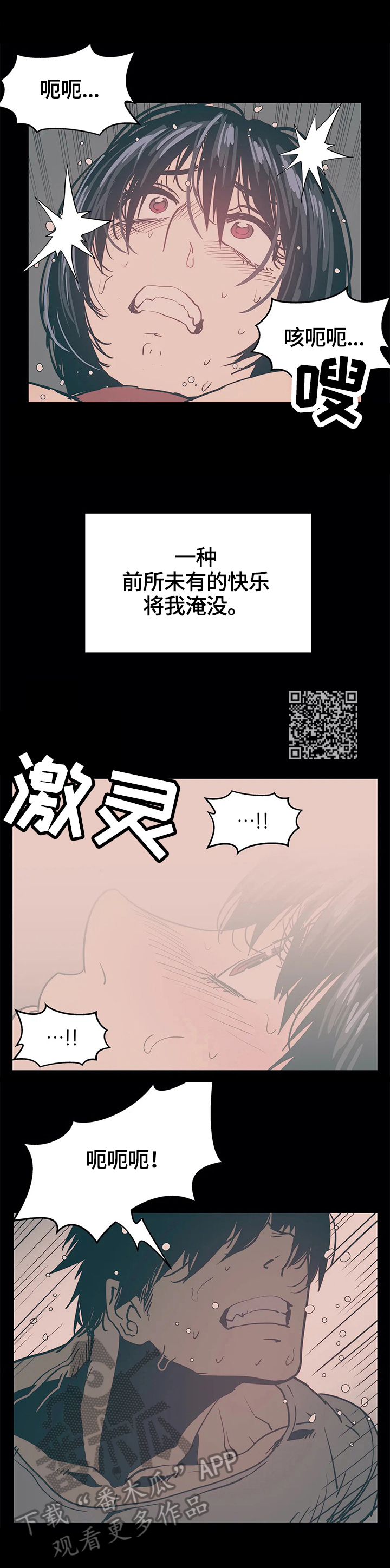 终极部署漫画,第44章：沉迷4图