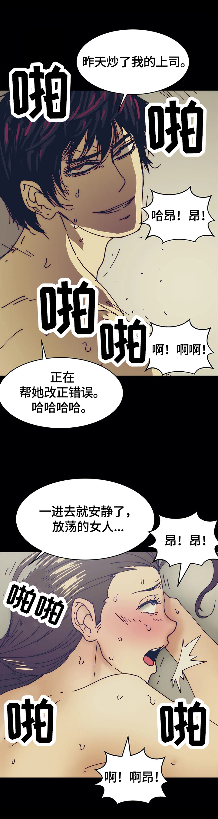 终极部署漫画,第59章：离开的理由4图