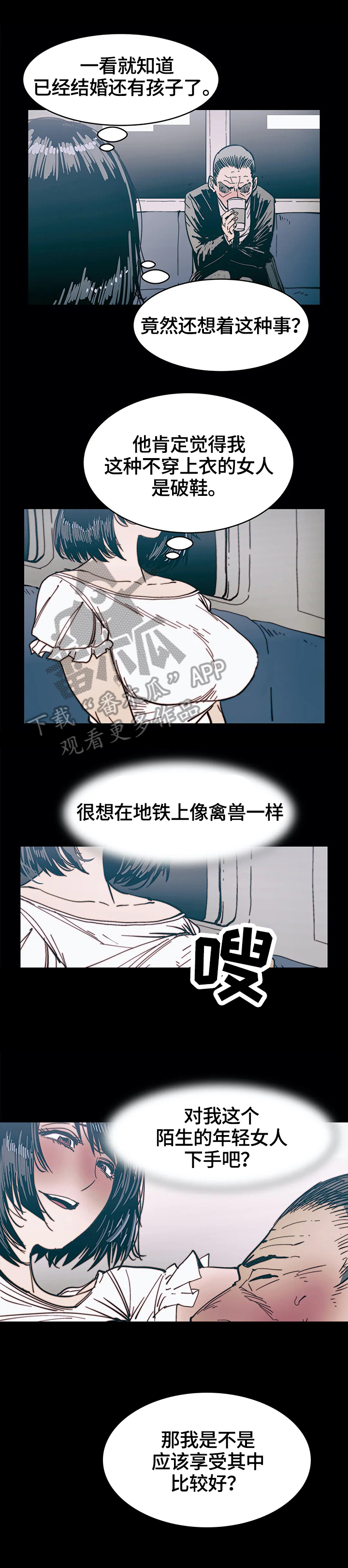 终极部署漫画,第39章：幻想5图