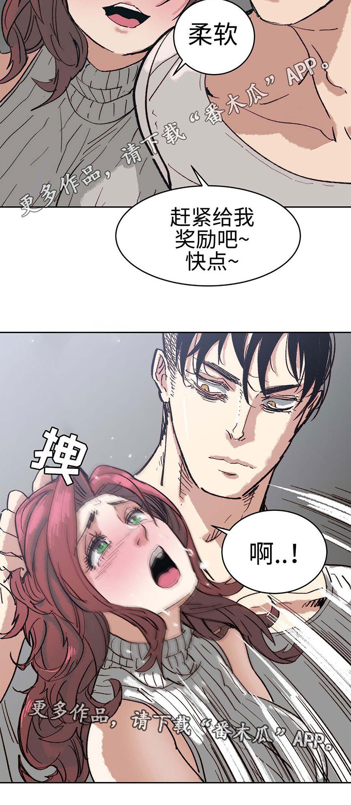 终极部署漫画,第8章：强势的人3图