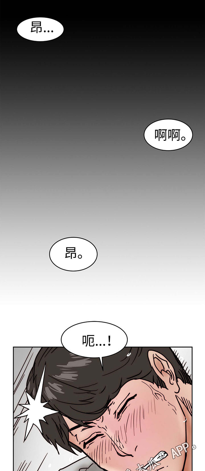 终极笔记电视剧免费观看漫画,第24章：隐瞒事实1图